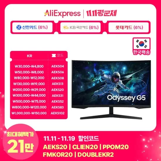 삼성 게이밍 모니터 32인치 QHD 커브드 G5