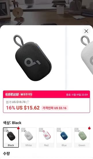 ANKER Soundcore Select 4 Go 블루투스 스피커 11.40