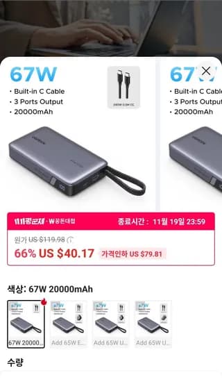 UGREEN 67W 20000mAh