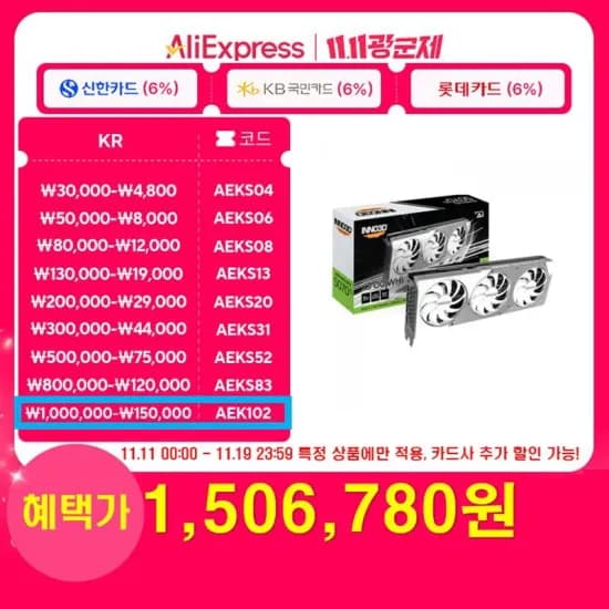 INNO3D 지포스 RTX 5080 OC D7 16GB X3 WHITE