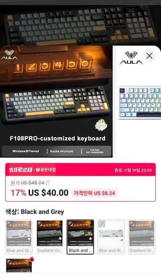 AULA F108 Pro 게이밍 기계식 키보드