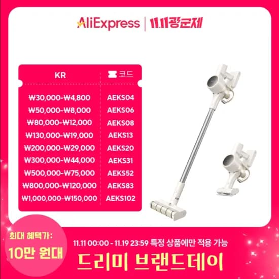 JONR P20 PRO UWANT V500 드리미 Z10 STATION 25.1만