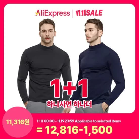 2팩 기모 반 목폴라