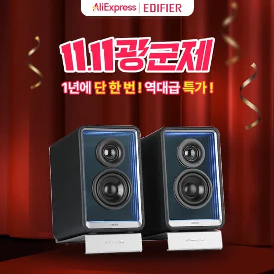 에디파이어 Qr65