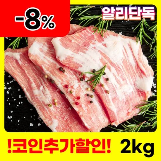 통 가브리살 1kg x 2팩, 차돌 박이 구이 200g x 5팩 총 1kg