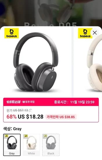 베이스어스 보위 D05 접이식 무선 헤드폰