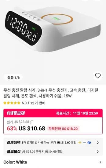 3-In-1 무선 충전기 디지털 알람 시계 $5.86