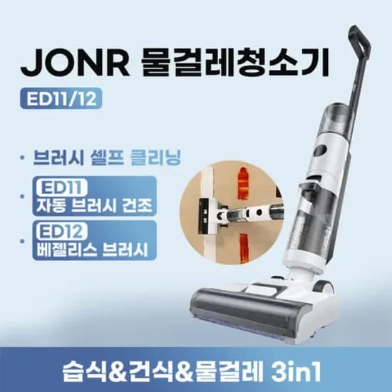 JONR P1 물걸레 로봇청소기 ED11 $44.52
