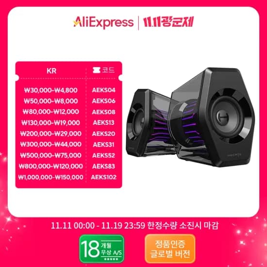에디파이어 HECATE G2000 PRO 게이밍 스피커
