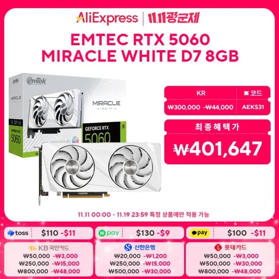 컬러풀 지포스 RTX 5060 362,000원