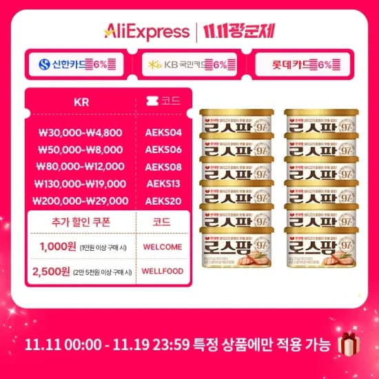롯데햄 로스팜97 200g x 2개