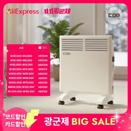 더모아 컨벡터히터 벽걸이난로 동파방지 컨벡션히터 1000