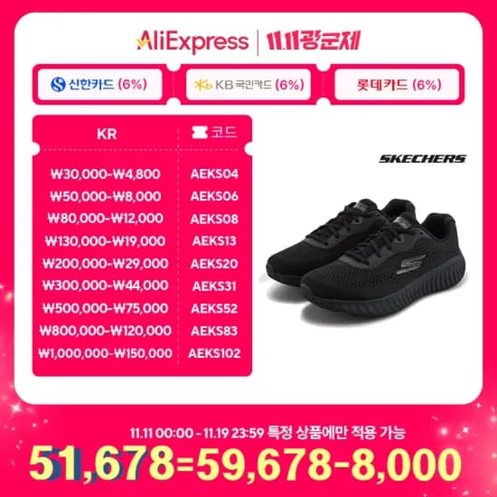 스케쳐스 고런 나우 SP0MRCFX151 외 2종