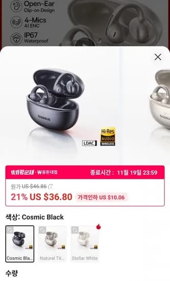 베이스어스 MC1 Pro 이어클립 무선이어폰