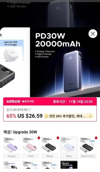 Ugreen PD 30W 20000mAh 충전 휴대용 보조배터리