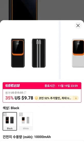 PD 22.5W 10000mAh 보조배터리