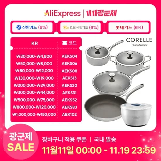코렐 듀라나노 스텐팬 논코팅 논스틱 프라이팬 냄비 뚜껑 야채탈수기 외 다양