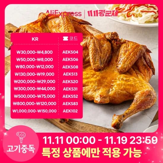 고기중독 옛날 에어프라이어 통닭 2마리