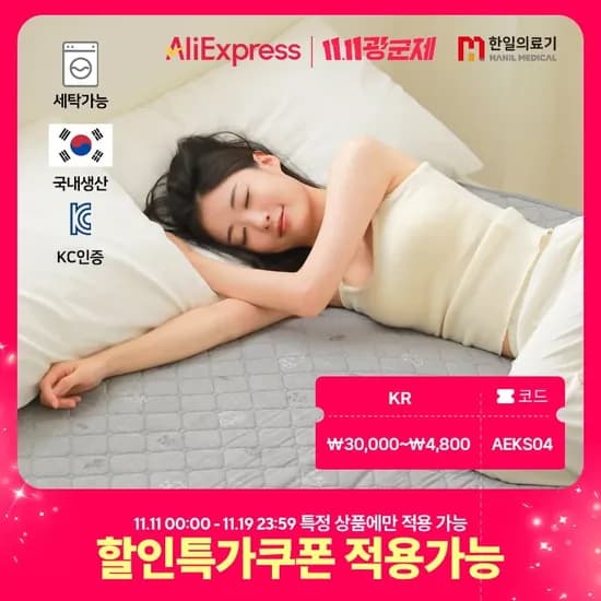 한일의료기 카본 탄소매트 1개