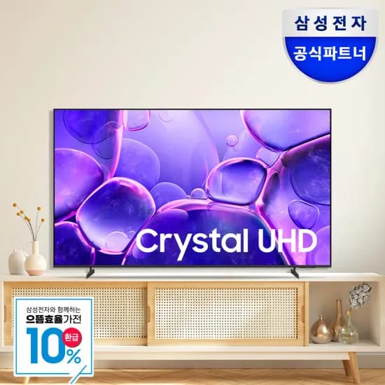 삼성 크리스탈 UHD 85인치 TV