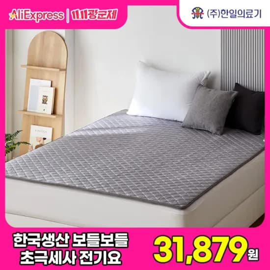 일월 전기 탄소매트 싱글 35,167원 더블 41,423원 나비엔 EME510 싱글 155,935원 외 다양