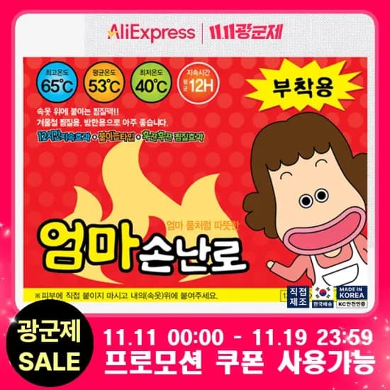 충성 핫팩 중형 30매, 대형 30매, 송병장 대형핫팩 20매