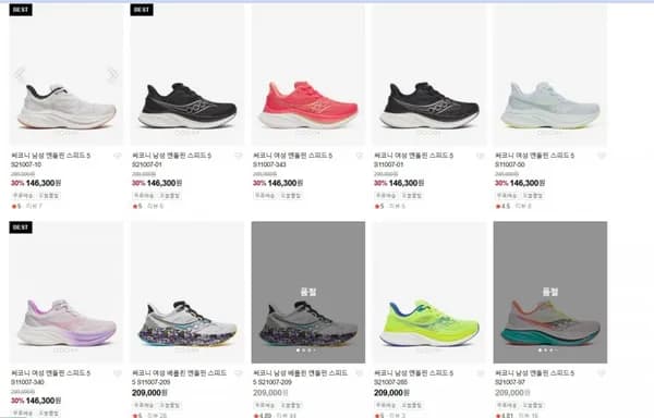 써코니 엔돌핀 스피드5