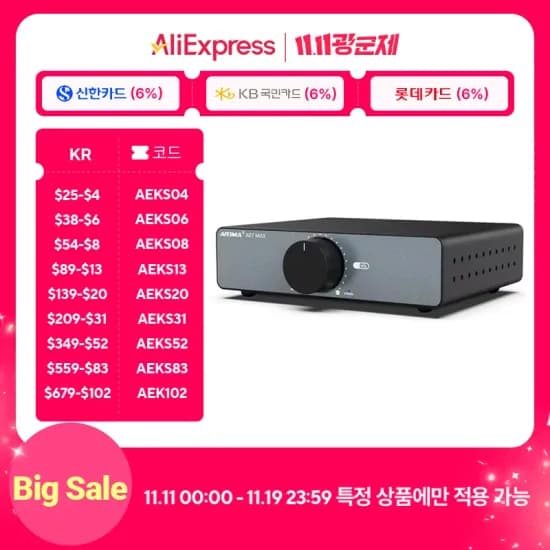 AIYIMA A07 MAX 앰프 홈 오디오 TPA3255 클래스 D 파워 스피커 앰프 300W X2