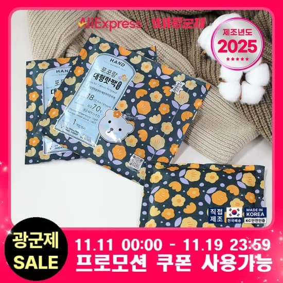 포포랑 대용량 핫팩 150g 120개 27,961원 100g 30개 6,192원