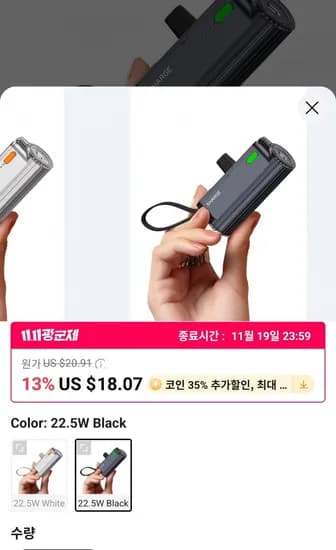 SHARGE 22.5W 미니 휴대용 보조배터리 5000mAh