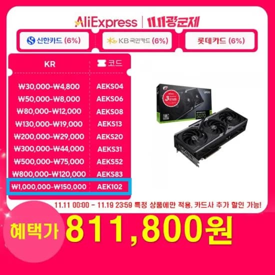 인텔 CPU 코어 울트라5 시리즈2 245K 5060 Ti OC D7 16GB TWIN X2 white 238,973원 534,655원