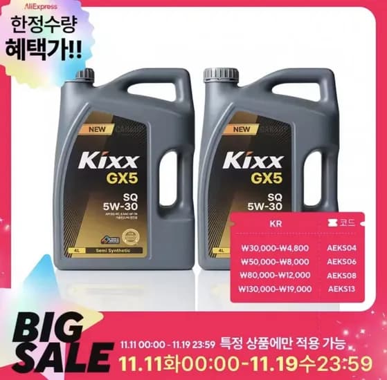 지크 탑 0w40 5L 킥스 GX5 sQ 5w30 4L*2