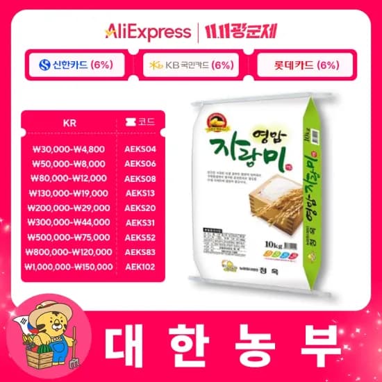 국내산 수월산촌 간척지쌀 20kg