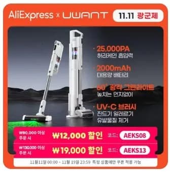 UWANT V500 무선 청소기 자동비움 기능 포함