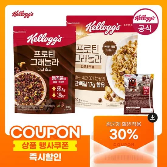 켈로그 프로틴 그래놀라 다크초코볼 450g + 다크초코 프로틴 딜라이트 350g + 미니 50g
