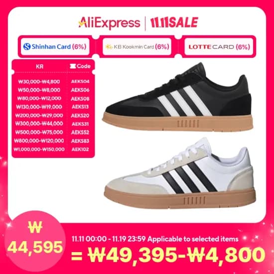 아디다스 그라다스 스니커즈 2컬러 IE9044 IE9045