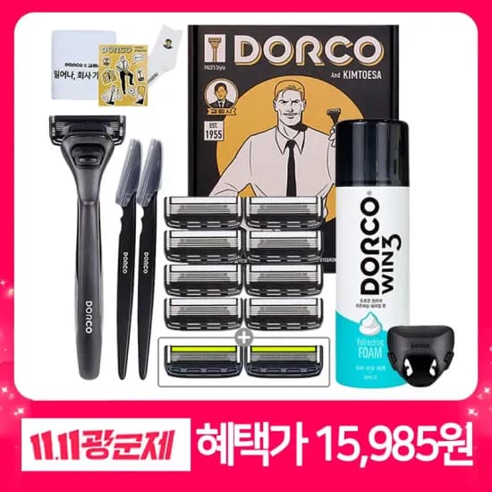도루코X김퇴사 콜라보 면도세트