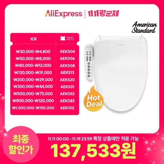 코나에코 전자식 7.2만 이누스 방수비데 10.8만