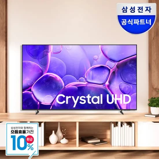 삼성 크리스탈 UHD 65인치 KU65UF8570FXKR