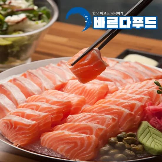 생연어 필렛 1kg