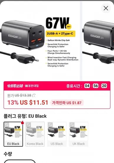 Essager 67W GaN USB C 충전기