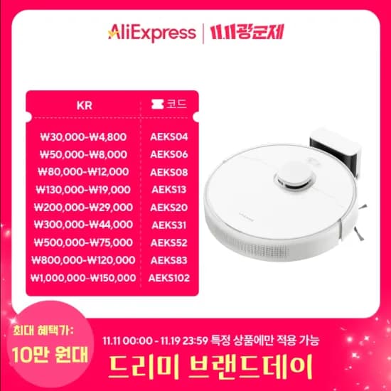 JONR P20 Pro $120 ED12 Pro $91 S20 PRO $85 드리미 L10s 히트 56.3만