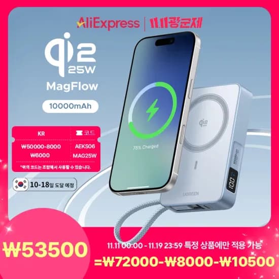 UGREEN Qi2.2 25W 마그네틱 무선 충전기 보조 배터리 10000mAh