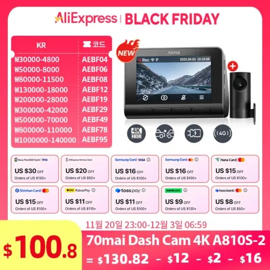 70mai A810S 전후면 세트 블랙박스 130.82달러
