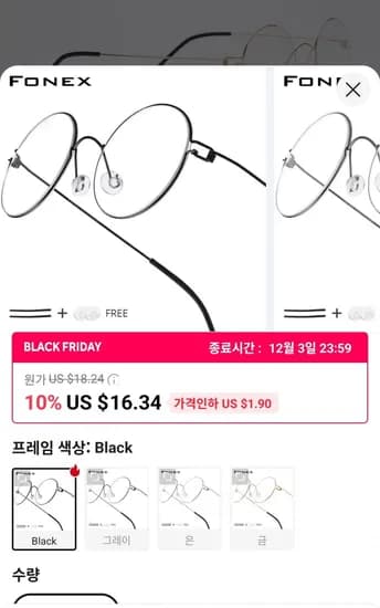 FONEX 나사없는 티타늄 합금 안경 프레임