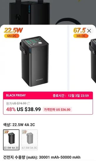 Rocoren 22.5W 50000mAh 고속충전 USB C타입 보조배터리
