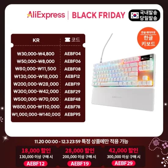 스틸시리즈 에이펙스 프로 텐키리스 Gen3 화이트 자석축