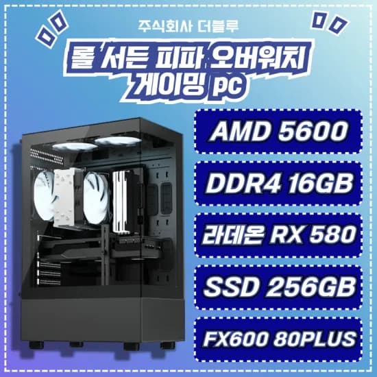 ASRock DeskMini X600 USB4 120W 풀패키지 5500GT 8GB 내장그래픽 500GB