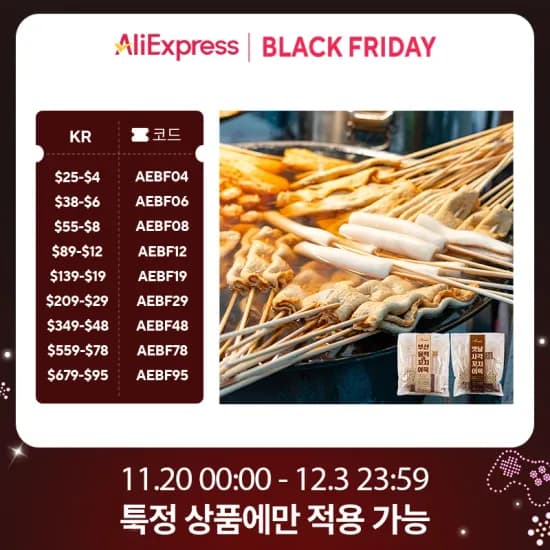 부산 사각 꼬치어묵 물떡 1kg