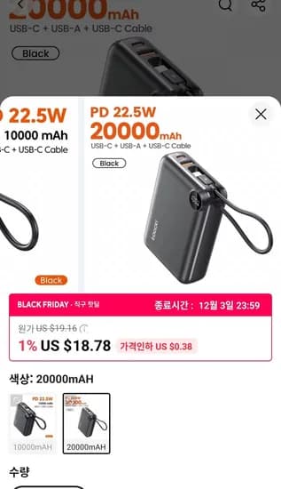 투키 PD 22.5W 20000mAh 보조배터리 내장 USB C 케이블